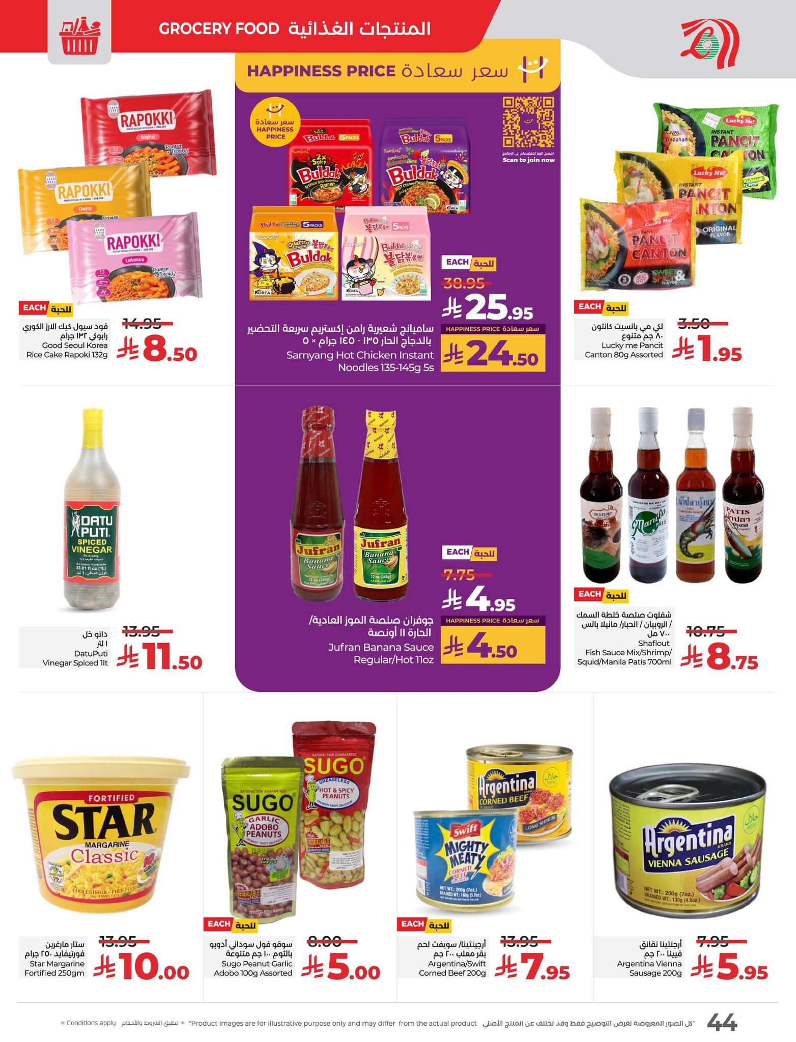 lulu-dammam-shati offers from 2sep to 3sep 2025 عروض لولو الدمام الشاطئ من 2 سبتمبر حتى 3 سبتمبر 2025 صفحة رقم 34